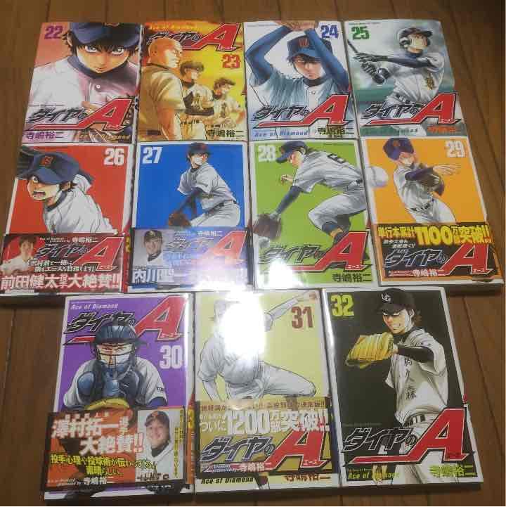 漫画 アニメ ダイヤのA