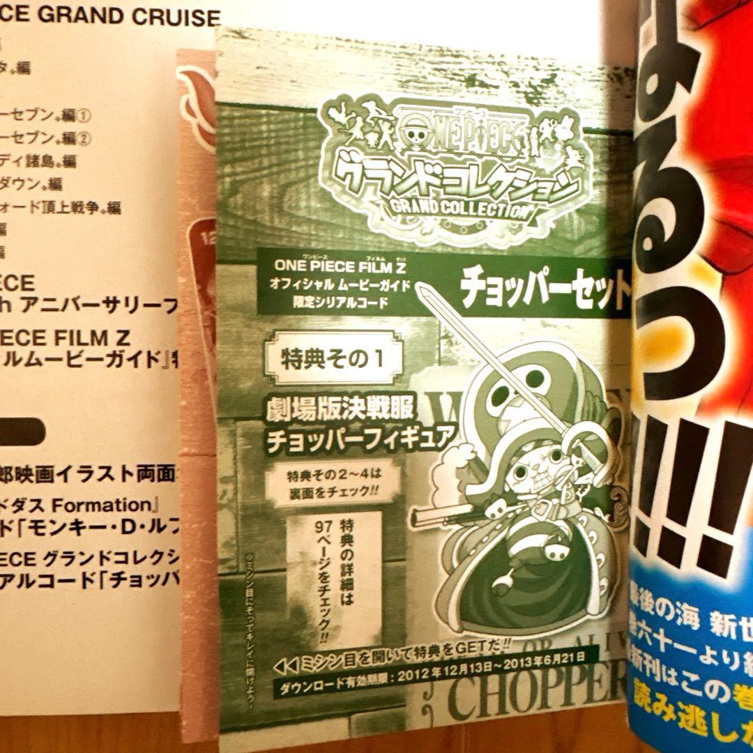 ワンピース　歴代劇場作品15作パンフレット等　映画特典本　コンプリートセット