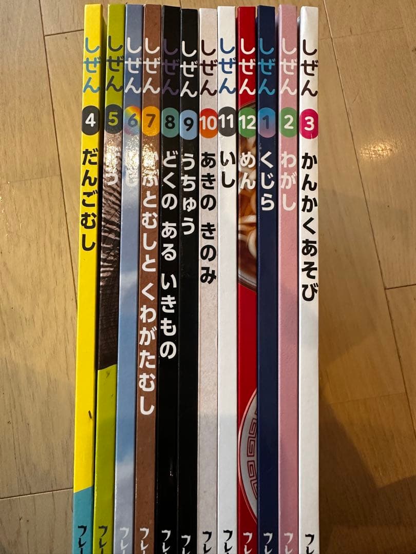 しぜん 絵本シリーズ 全12巻セット　フレーベル館　キンダーブック