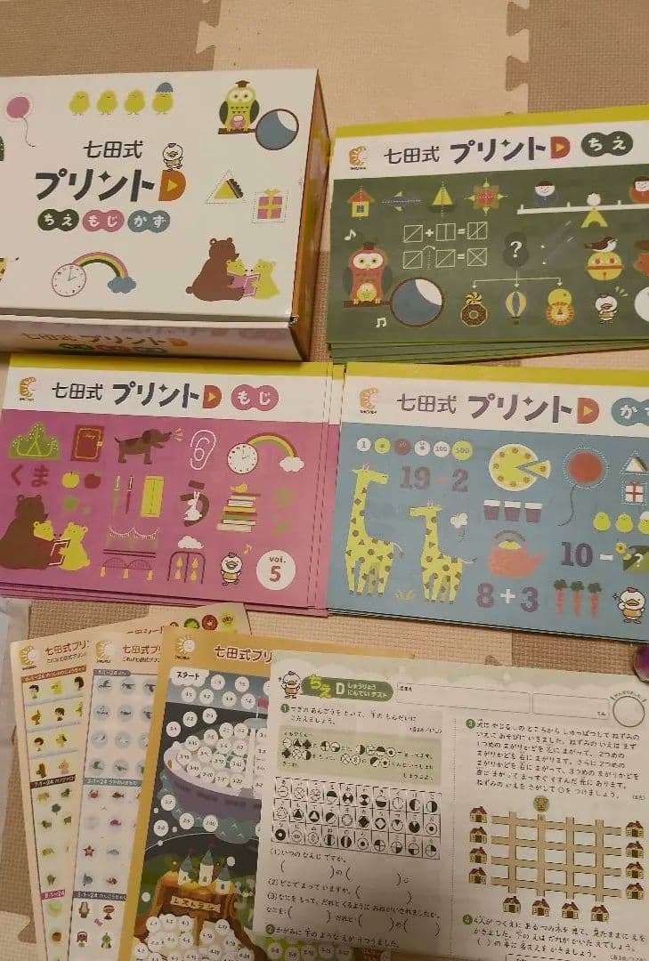 七田式 プリントD ちえもじかず 5-10巻セット
