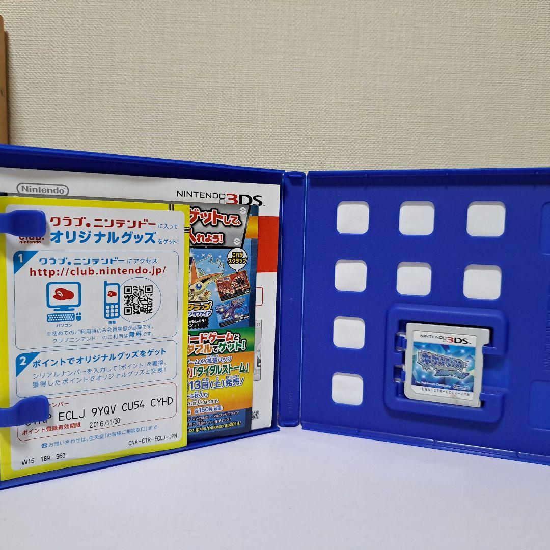 ポケットモンスターオメガルビー・アルファサファイア セット売り