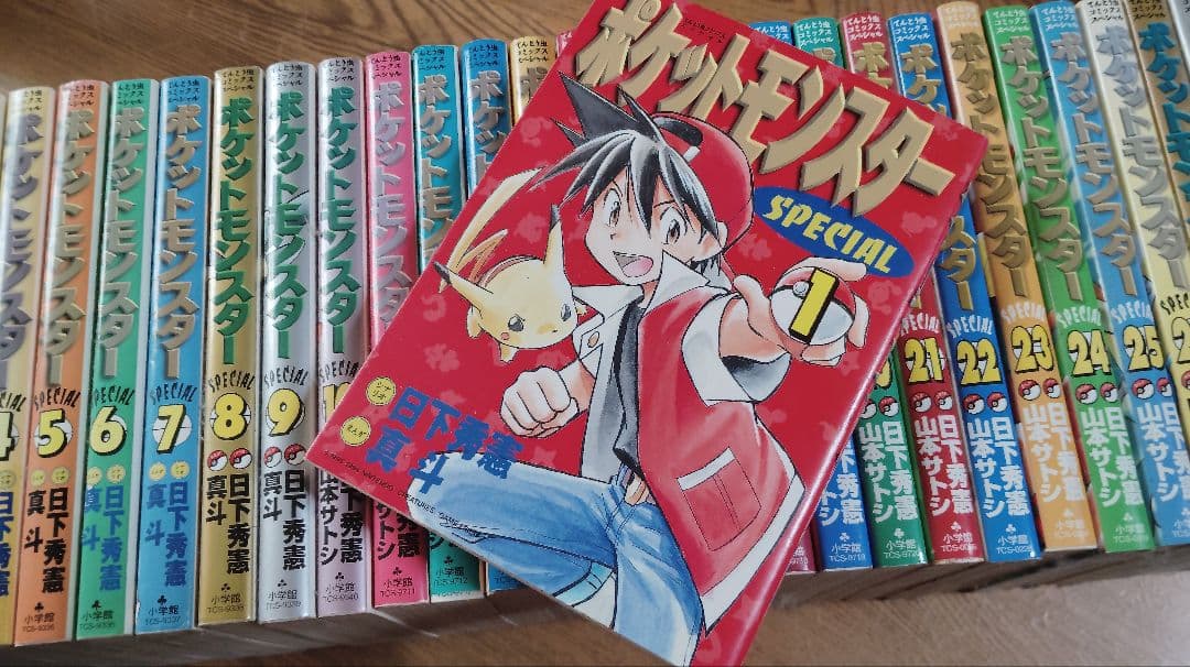 ポケットモンスターSPECIAL 全31巻セット