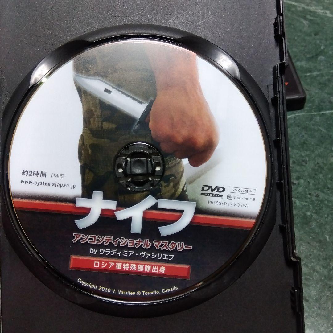 システマ　dyd セット