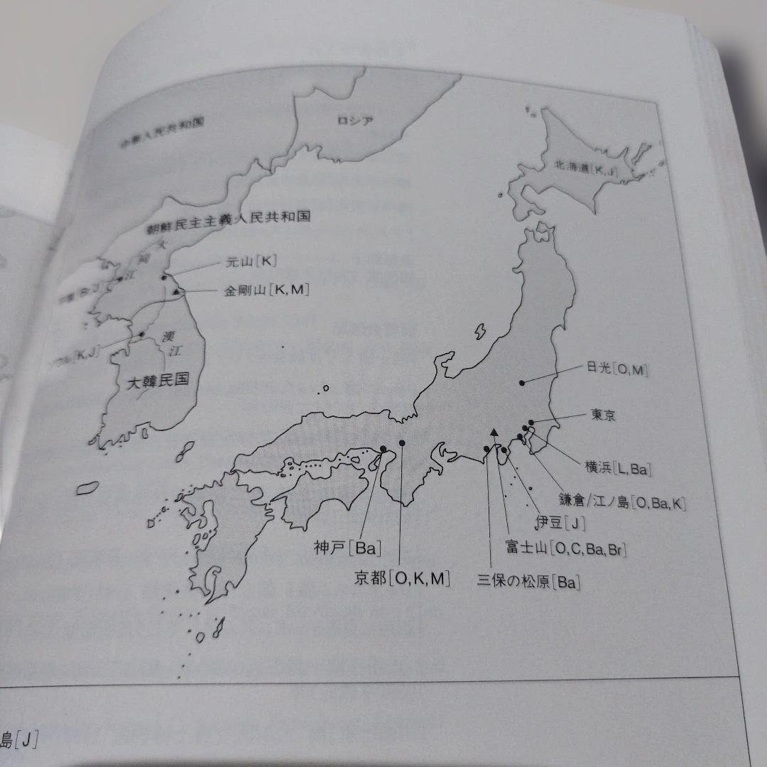 アジアへの眼　外国人の浮世絵師たち　　1996年 256P SC