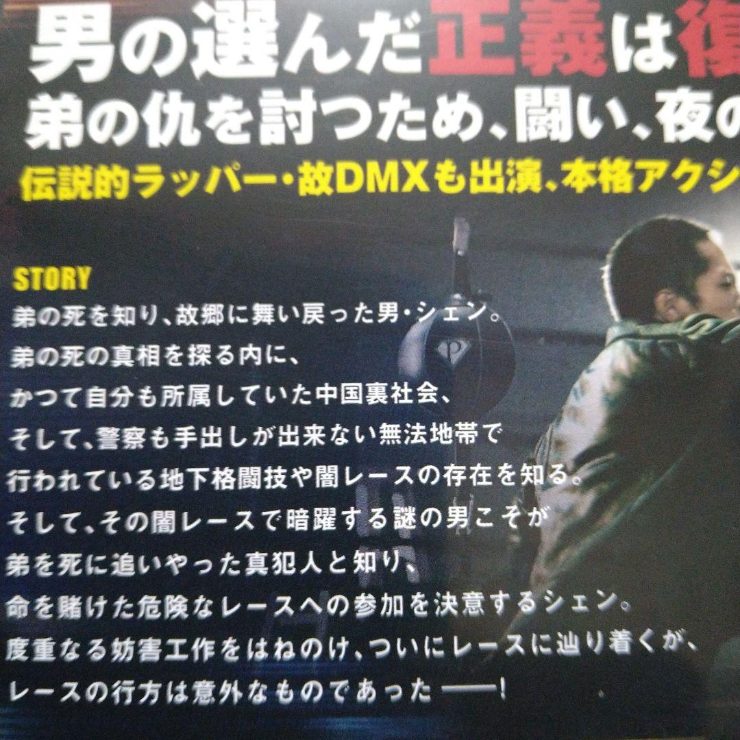 リベンジ・ライトDVDジャケットケース付き