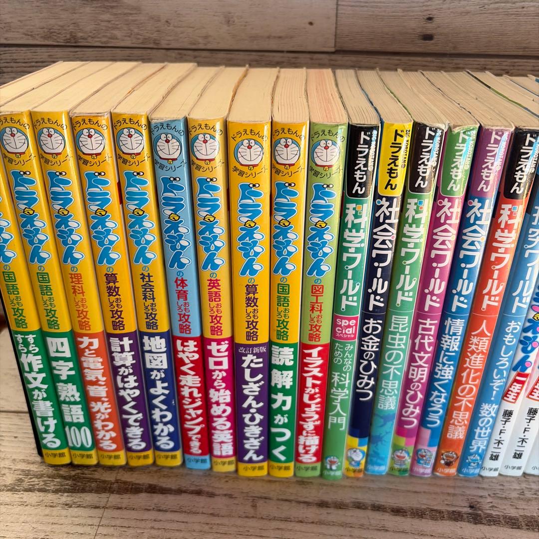 ドラえもん　科学ワールド　社会ワールド　探究ワールド　計28冊セット