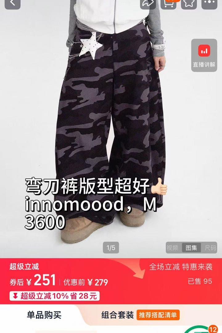 innomoood Mサイズ 星型装飾 パーカー