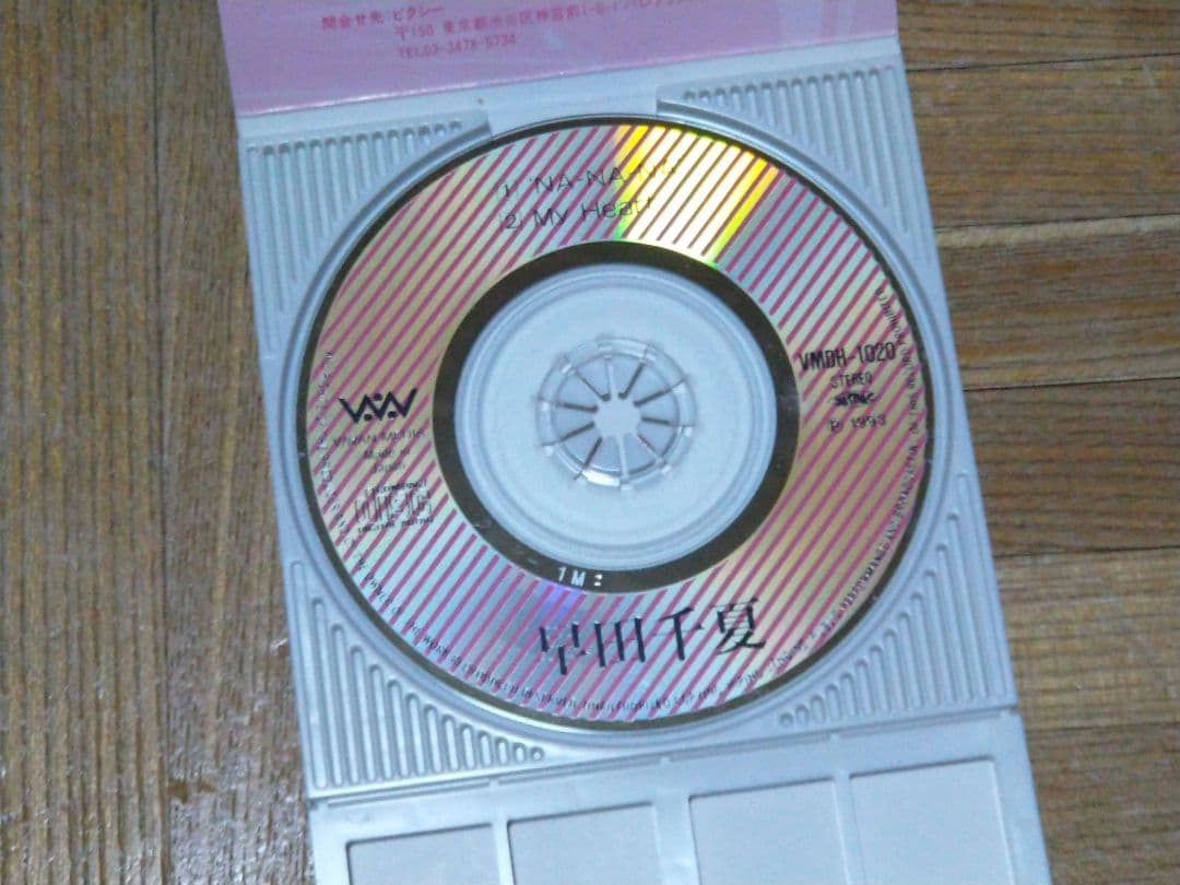 早田千夏 Na-Na-Na ラジオ関西 ミッドナイト・ガレージ