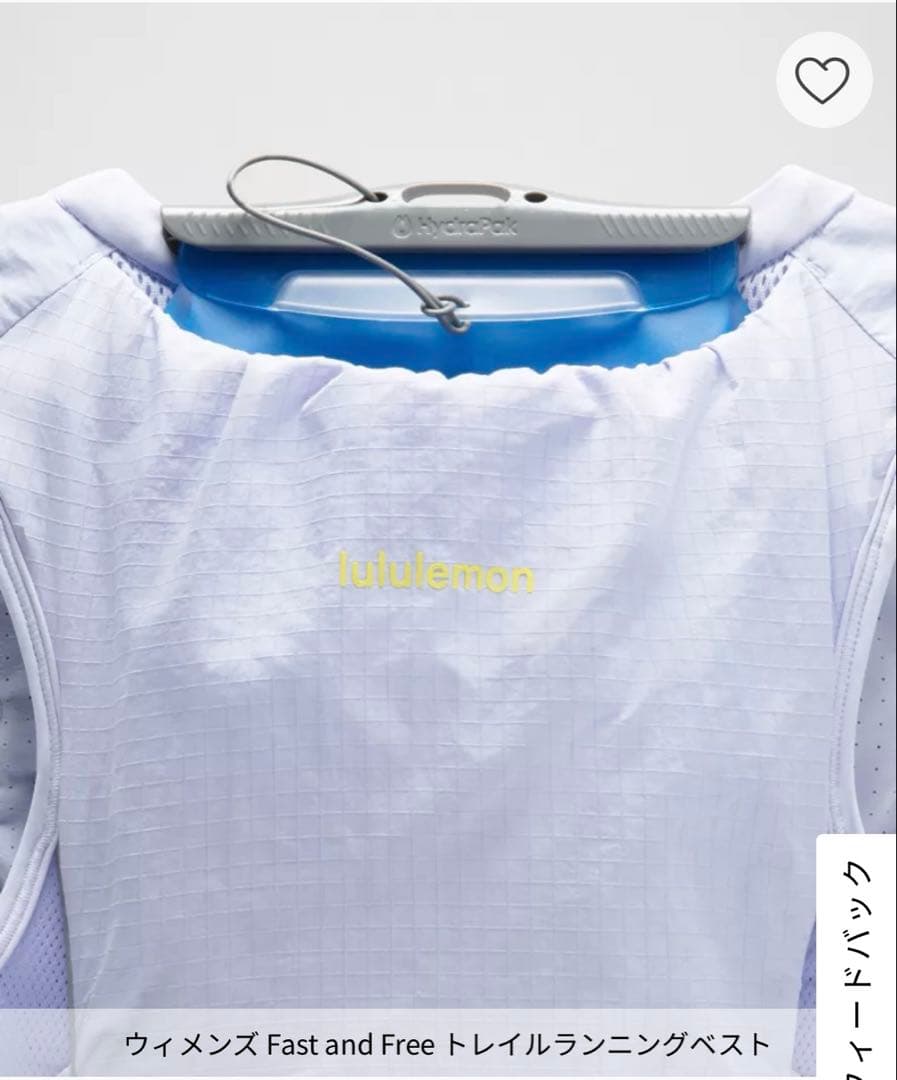 【lululemon】Fast and Free トレイルランニングベスト