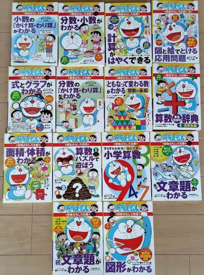 ドラえもん学習シリーズ セット