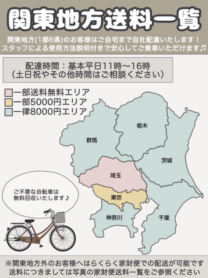 電動アシスト自転車　YAMAHA PAS CITY-X ヤマハ　パス2023年