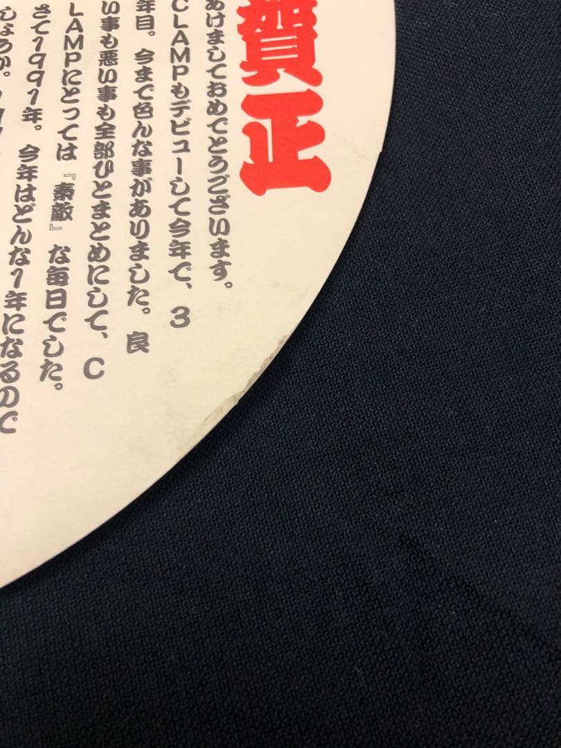 CLAMP新聞　会員向けポストカード 6枚セット