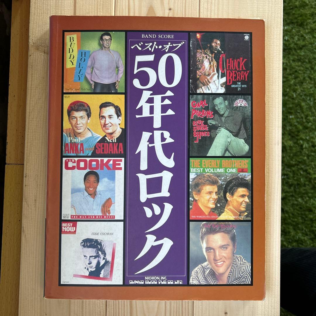 50年代ロック バンドスコア