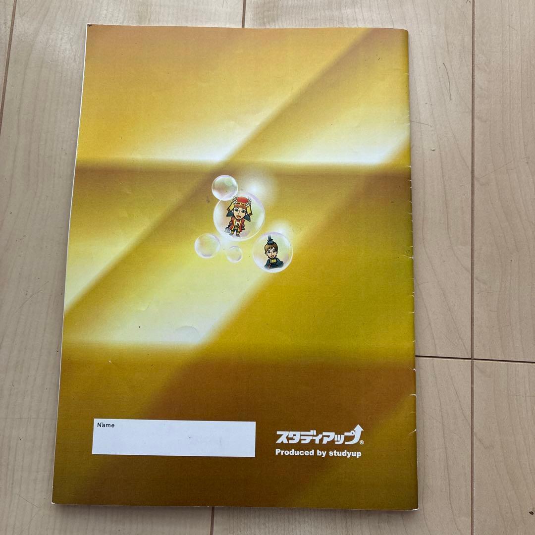 スタディアップ◎ゴロ将軍 歴史年号対策