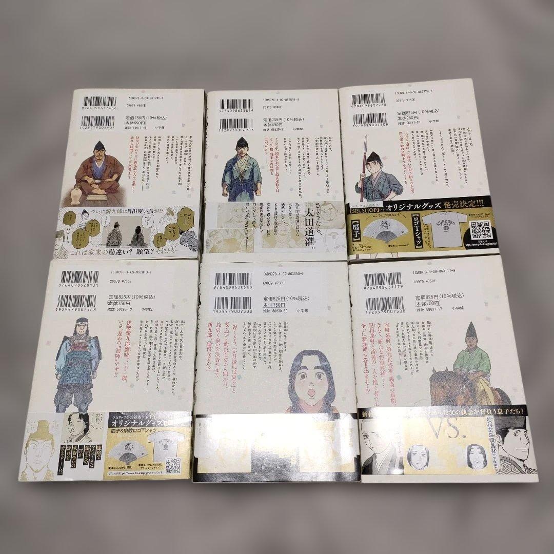 新九郎、奔る! 1〜18巻セット 初版帯付き