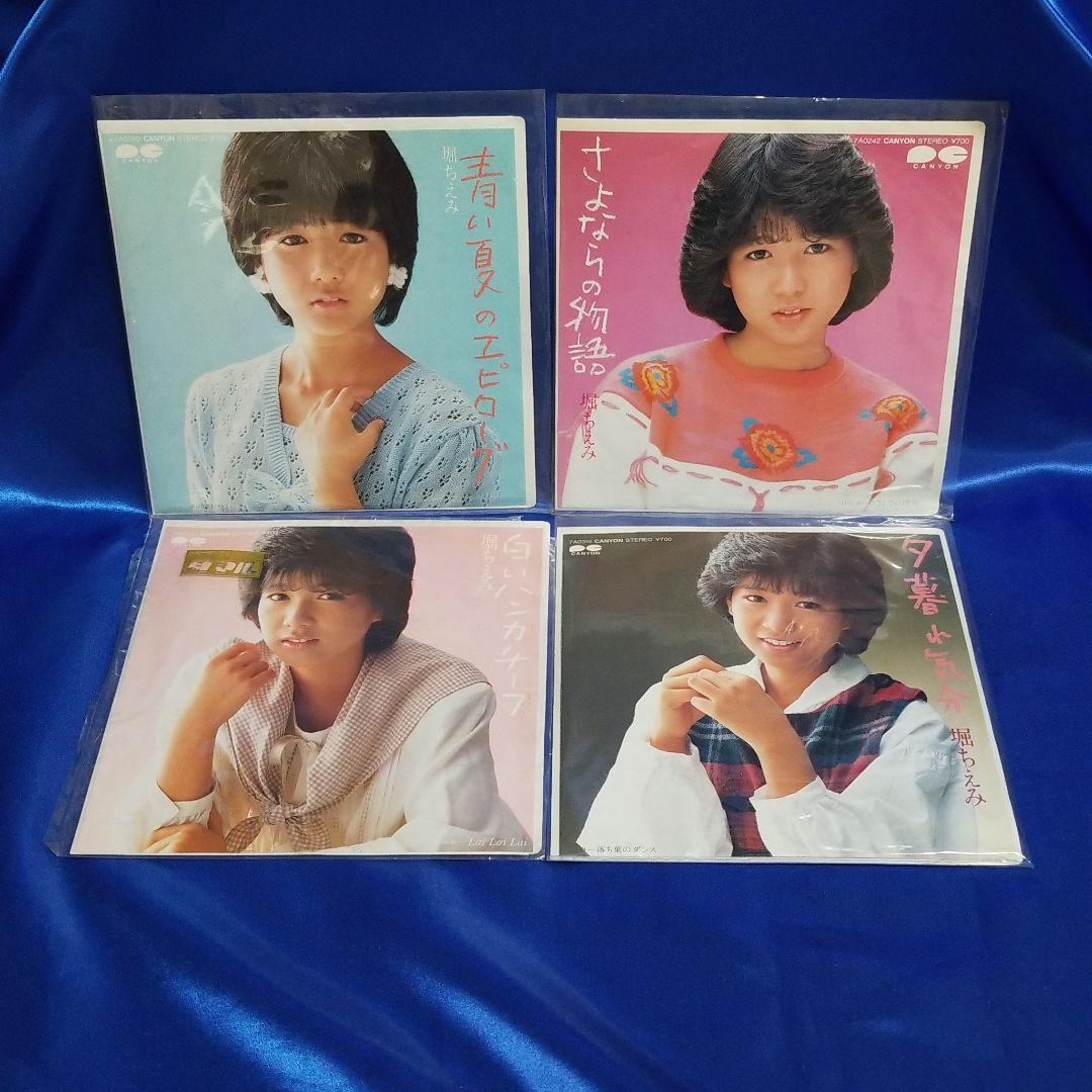 値下げしました　堀ちえみレコードアルバム9枚　シングル8枚
