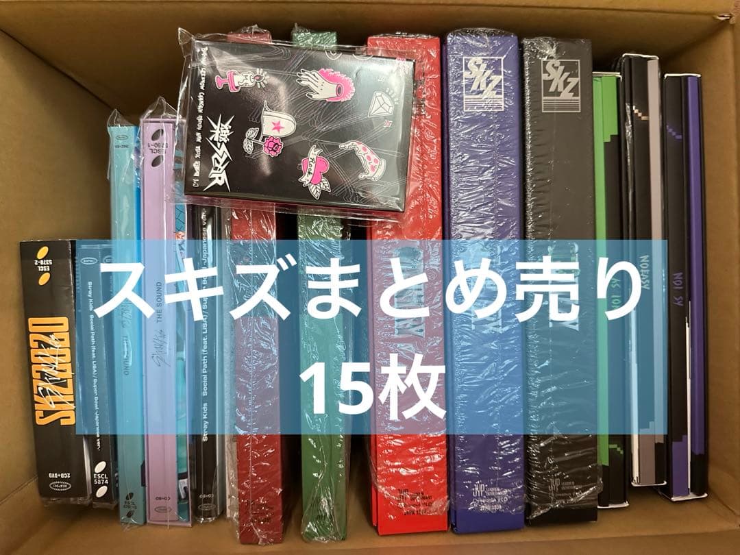 Straykids スキズ 韓国アルバム日本CDまとめ売り13枚スンミン