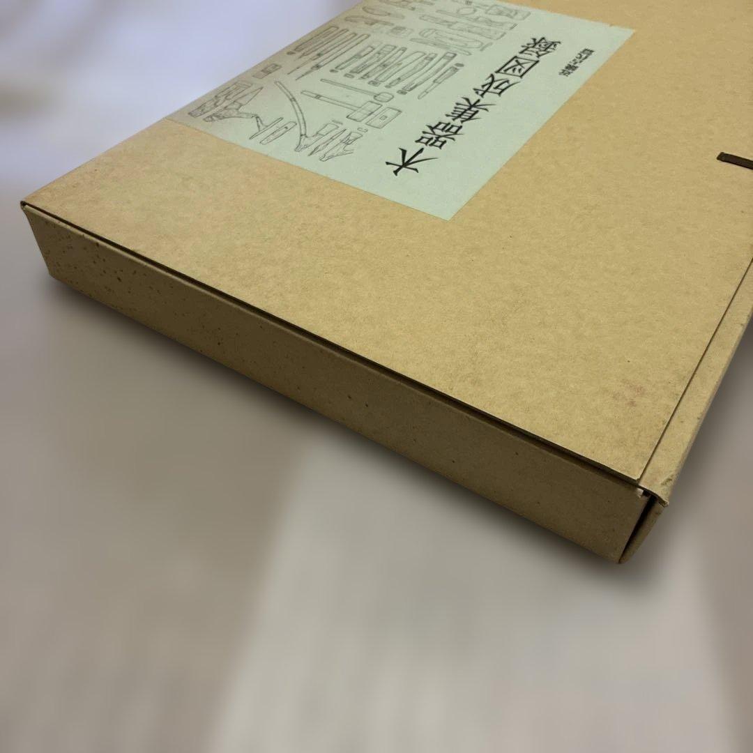 ☆最終値下げ☆木器集成図録　近畿古代篇