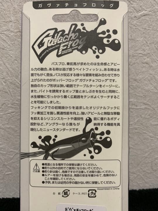 ジャッカル 釣りよかガバチョ ガバチョフロッグ