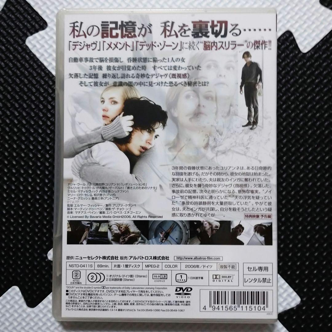 新品未開封 ザ・デジャヴ