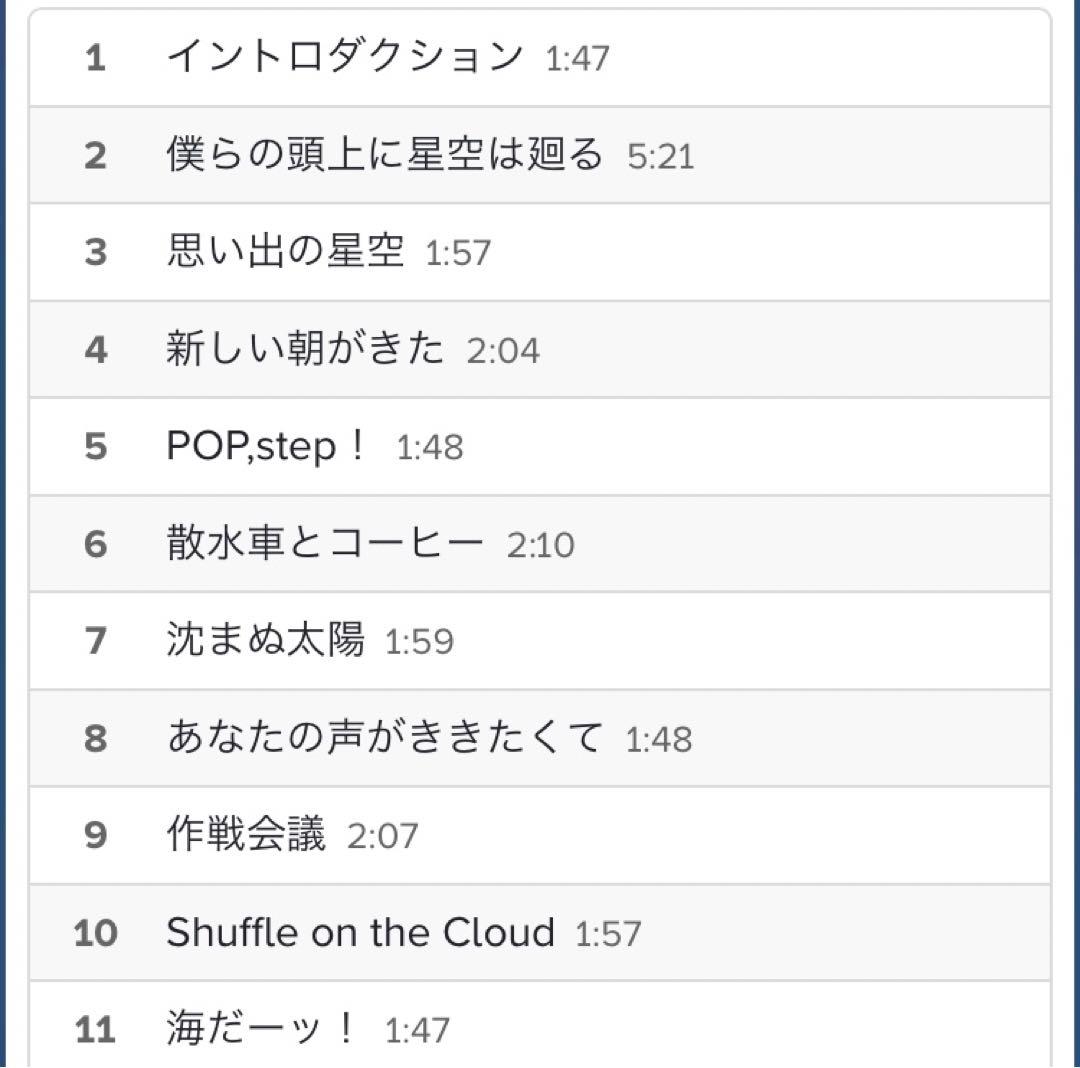 星空模様 僕らの頭上に星空は廻る ORIGINAL SUNDTRACK