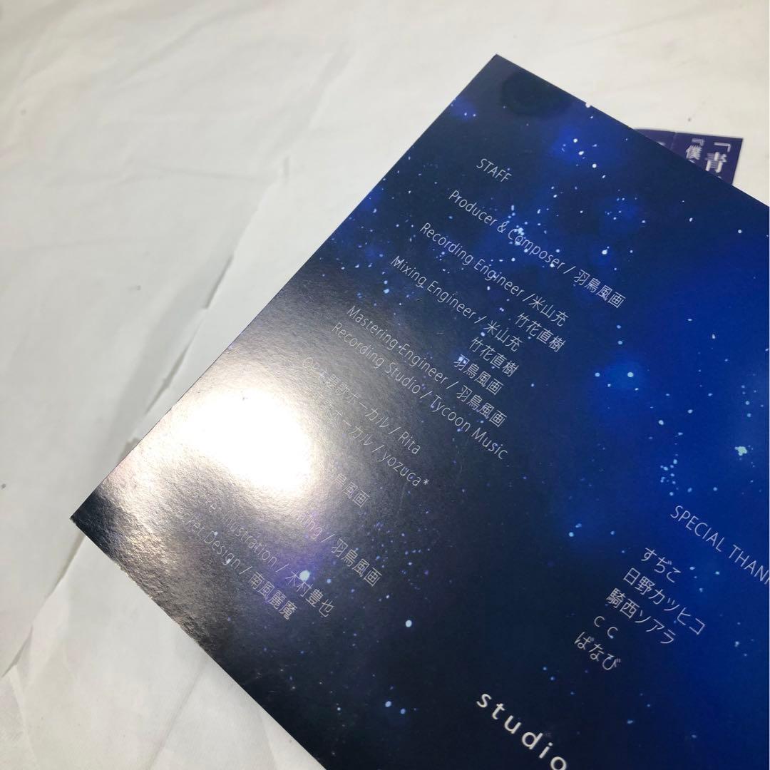 星空模様 僕らの頭上に星空は廻る ORIGINAL SUNDTRACK
