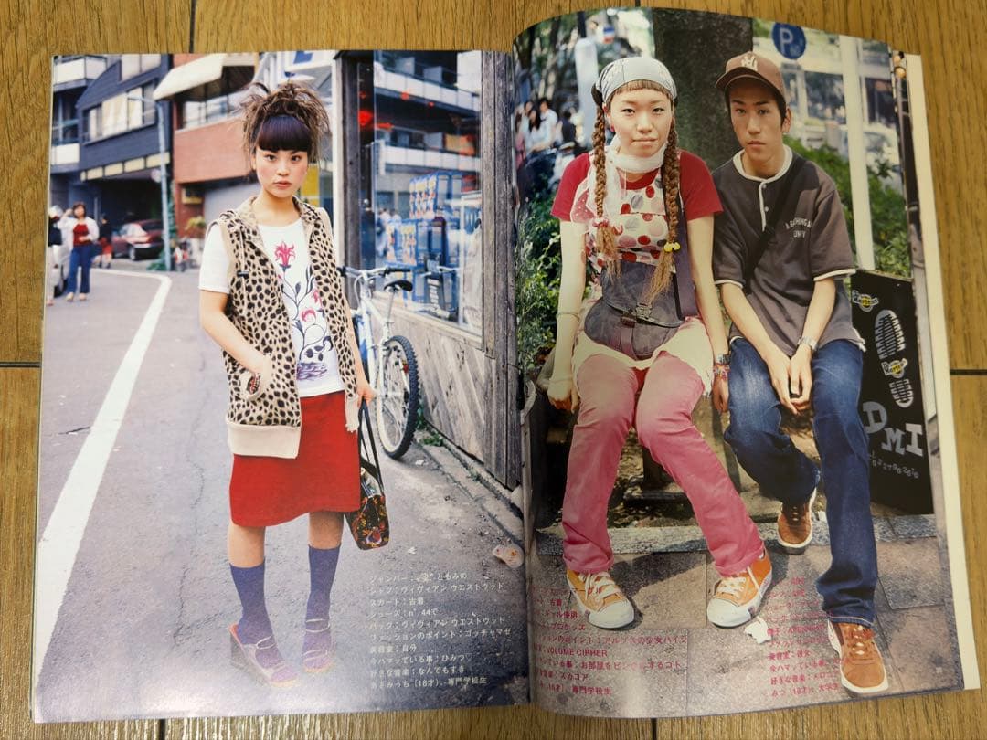 雑誌 FRUiTS No.13 1998年8月 フルーツ 90年代 平成　原宿