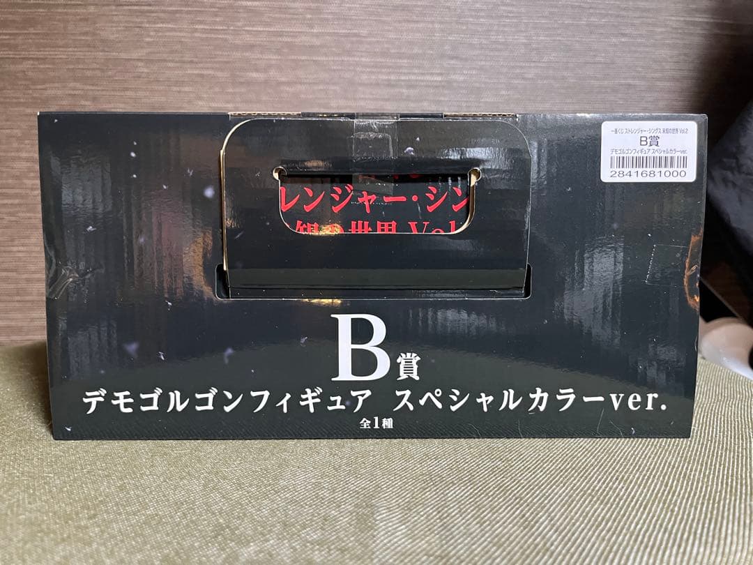 ストレンジャーシングス　デモゴルゴン スペシャルカラーver. 　一番くじ