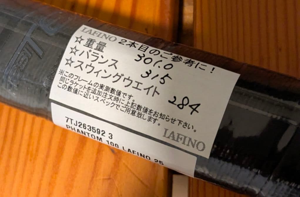 PHAMTOM100 漆黒モデル