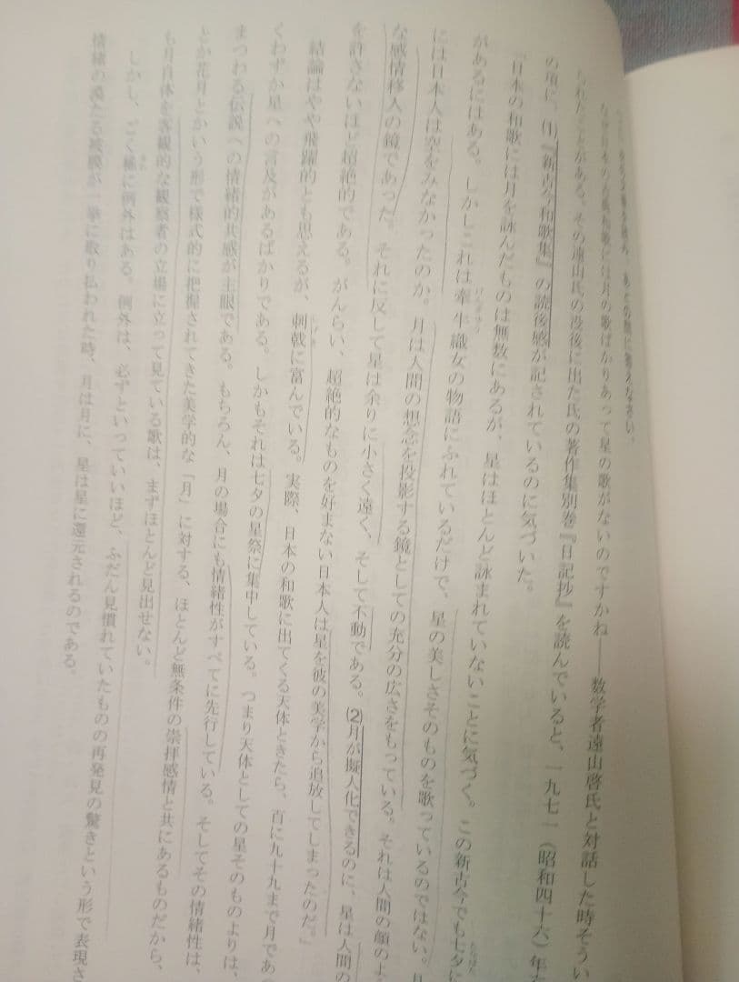 Z会進学教室テキスト