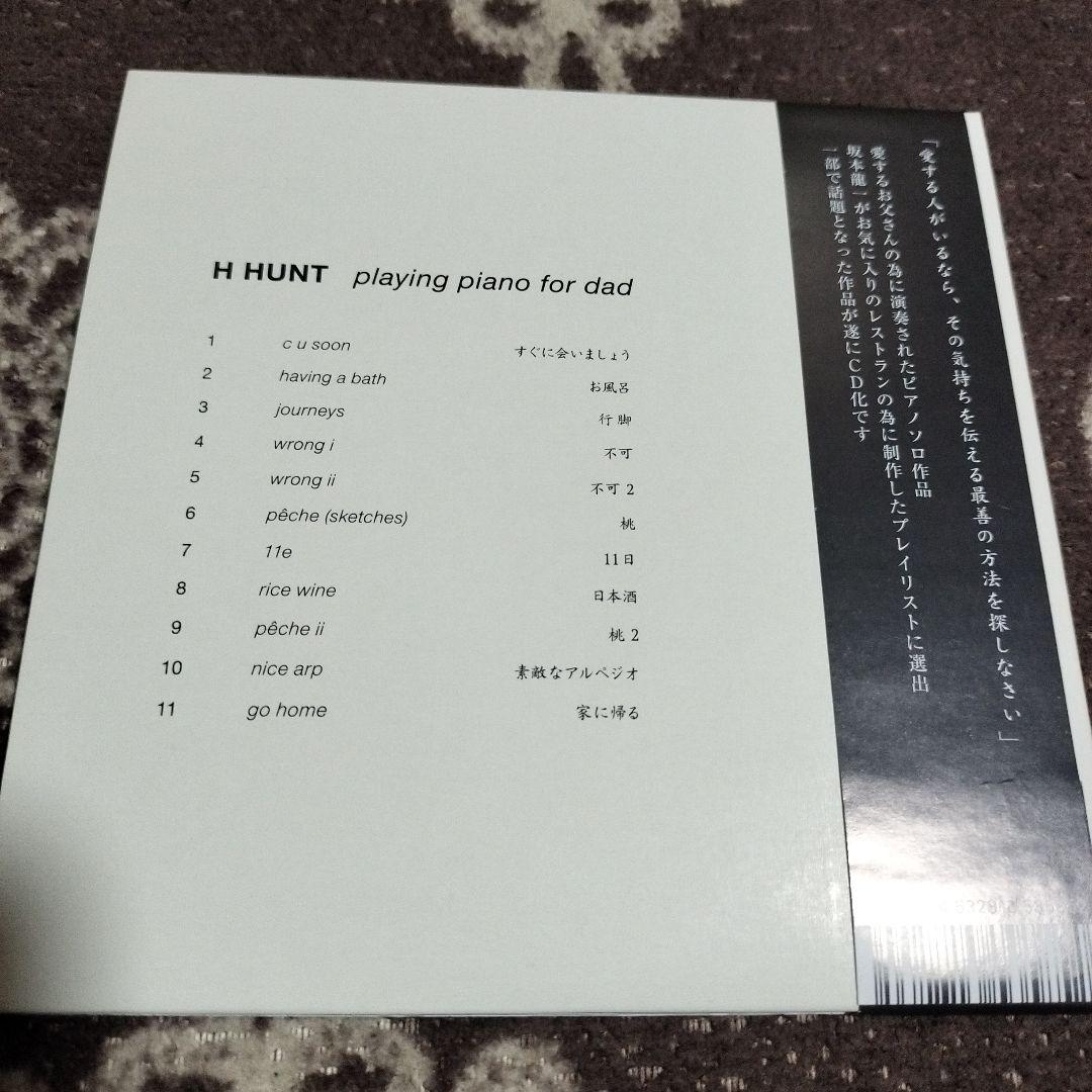 エイチ.ハント プレイング.ピアノ.フォー.ダッド