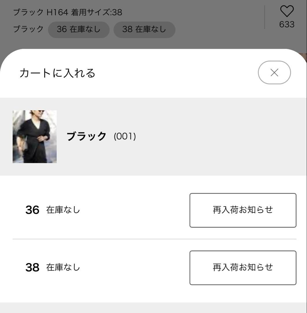 (完売品)Deuxieme Classe CELERI ノーカラー ジャケット