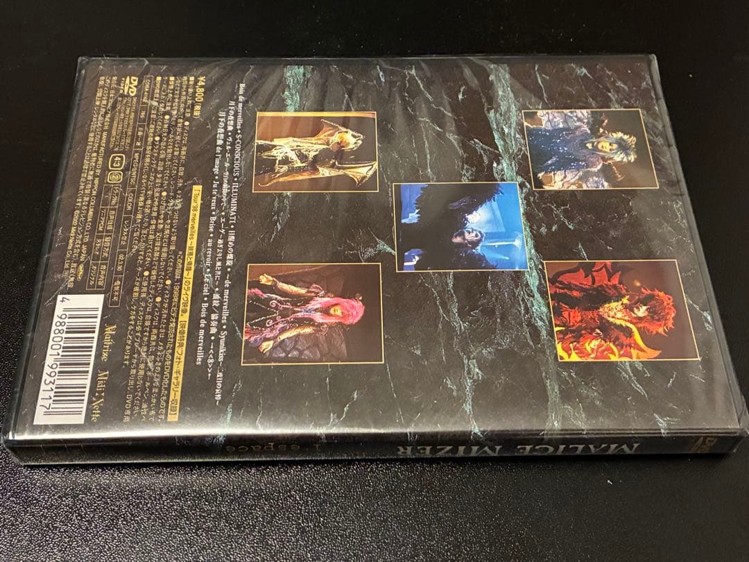 未開封V系DVD MALICE MIZER merveilles GACKT
