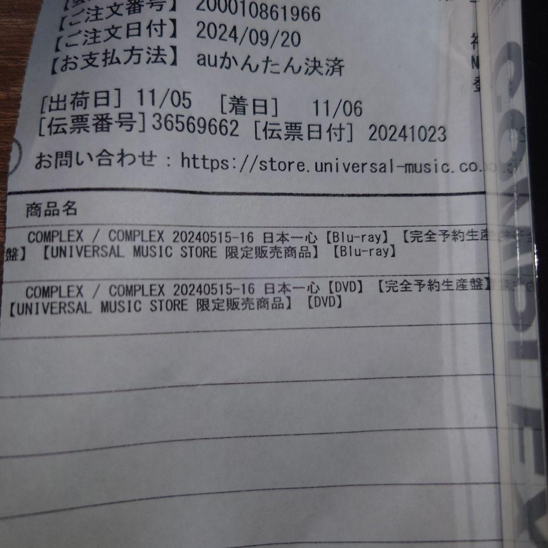 COMPLEX　日本一心　正規品DVD