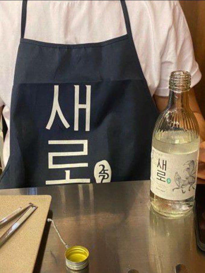 韓国焼酎 セロ 韓国ビール JINRO エプロン 韓国語 韓国ドラマ チャミスル