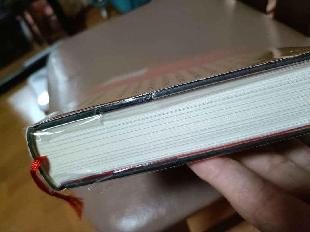 霊符全書