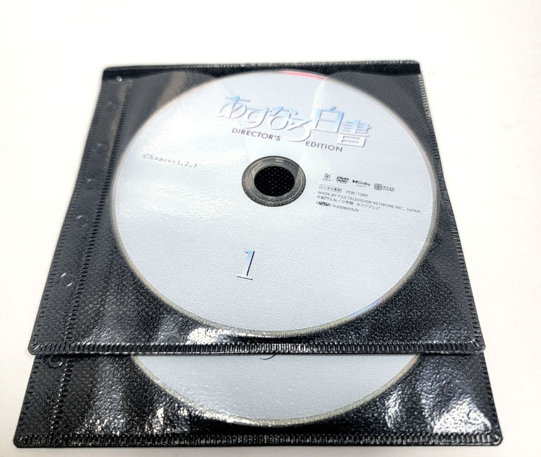 あすなろ白書 ディレクターズ・カット完全版 DVD 全4巻　レンタル落ち