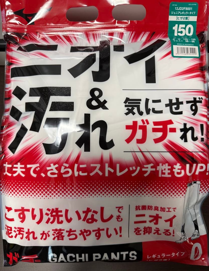 新品　ミズノ　ベースボールユニフォームパンツ2枚セット