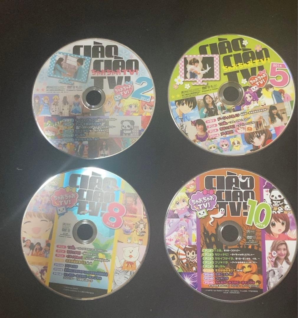 ちゃお 付録 CD