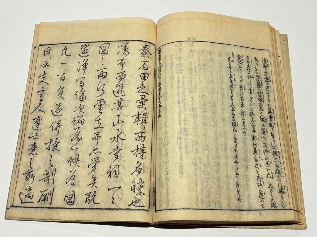 「播磨名所巡覧図会」村上石田著 中井藍江画 享和三年版 揃5冊｜和本 古典籍