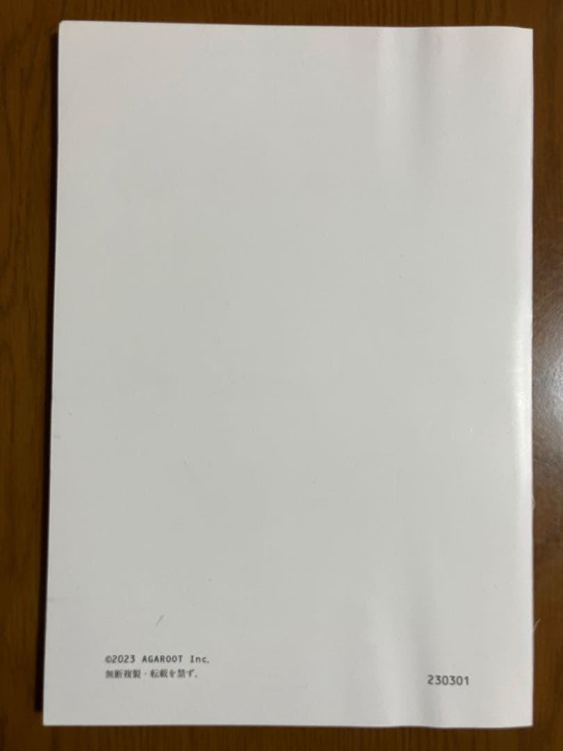 裁断済　刑法事例演習教材解析講座　アガルート　司法試験・予備試験