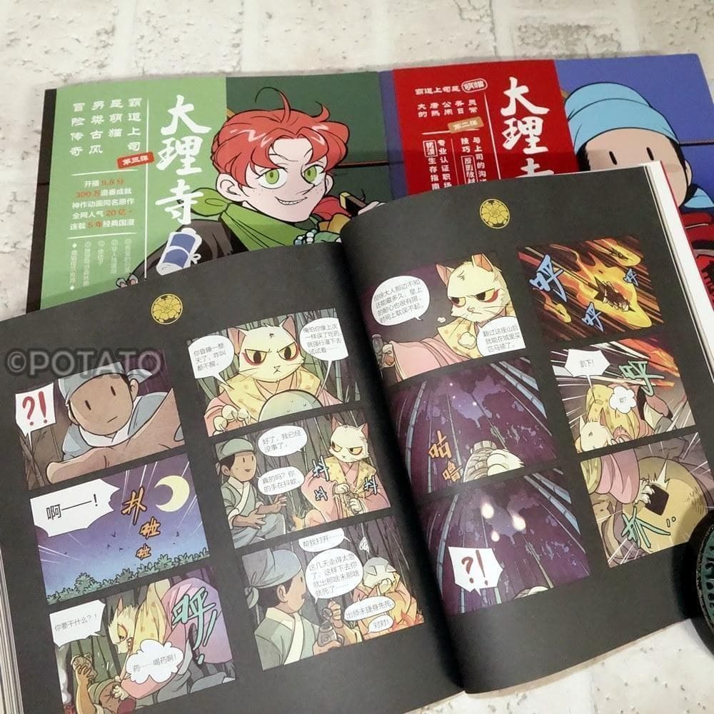 【新品】中国語： 大理寺日志1-3 RC著 3冊セット