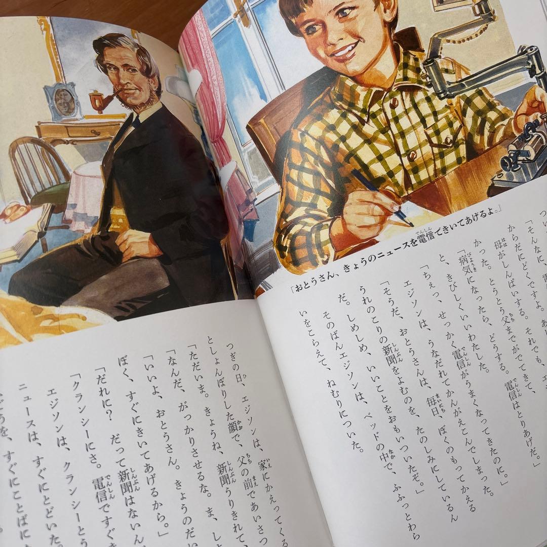 国際版少年少女世界伝記全集 24冊 小学館 初版本 レトロ