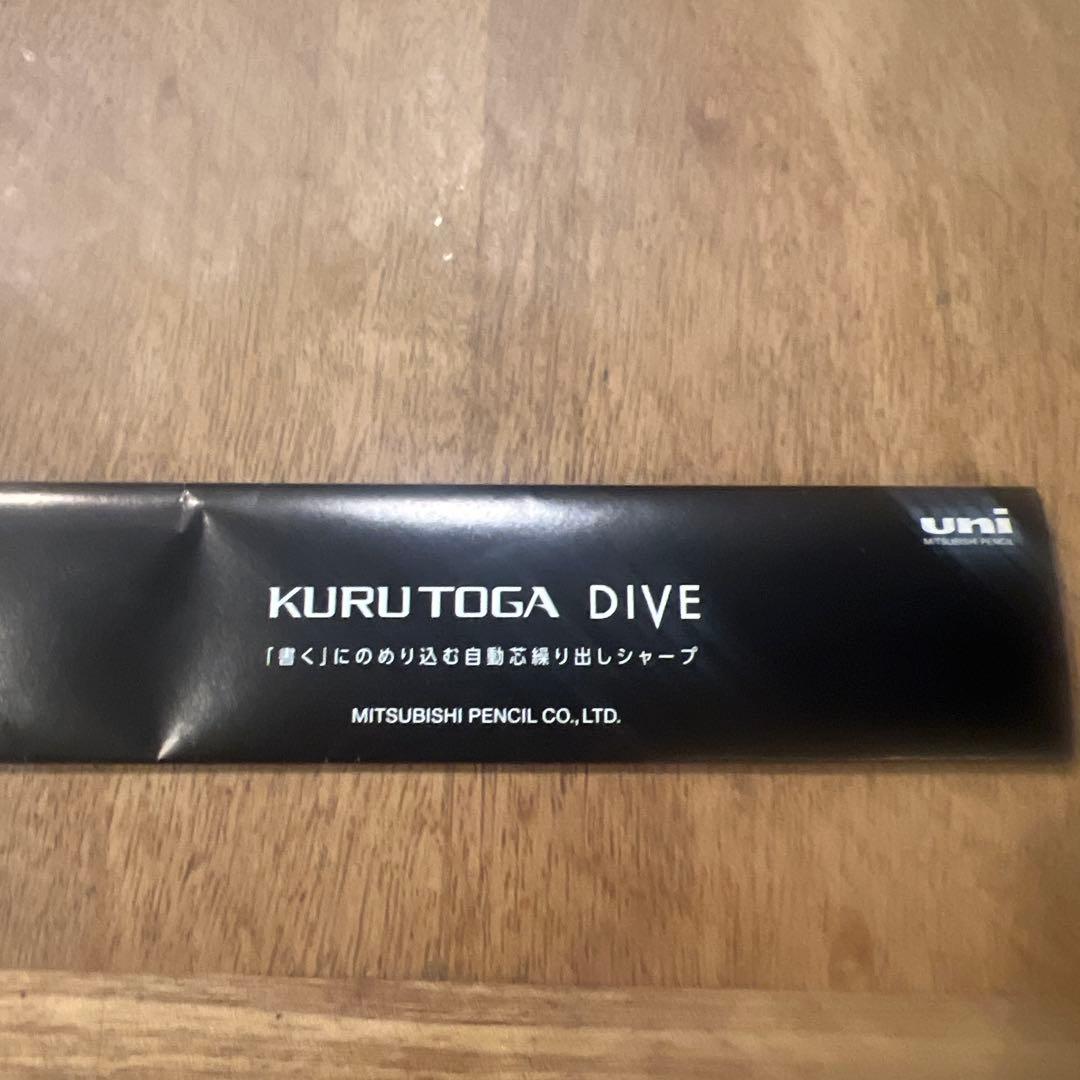 【美品】uni KURUTOGA DIVE シャープペンシル