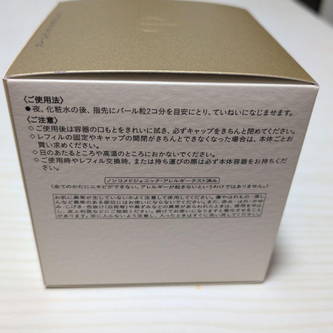 [あん商品]クレームアンタンシヴR ニュイ　乳液クリーム夜用　50g