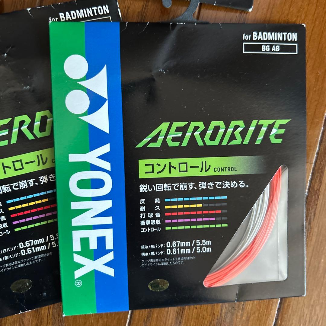 【新品】YONEX AEROBITE 13個セット