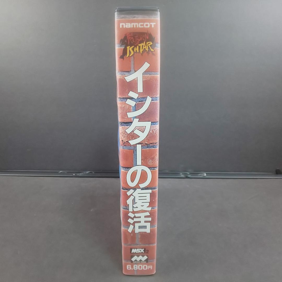 中古 イシターの復活 Return of Ishtar MSX2 ゲームソフト