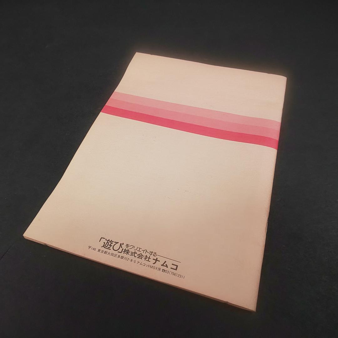 中古 イシターの復活 Return of Ishtar MSX2 ゲームソフト