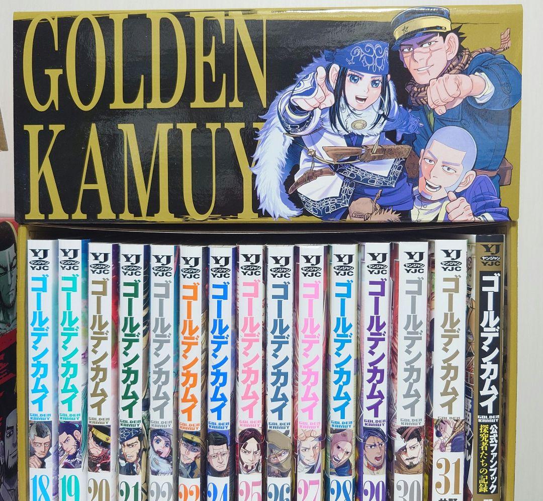 ゴールデンカムイ 全31巻セット＋公式ファンブック＋ゴールデンカムイ展公式図録
