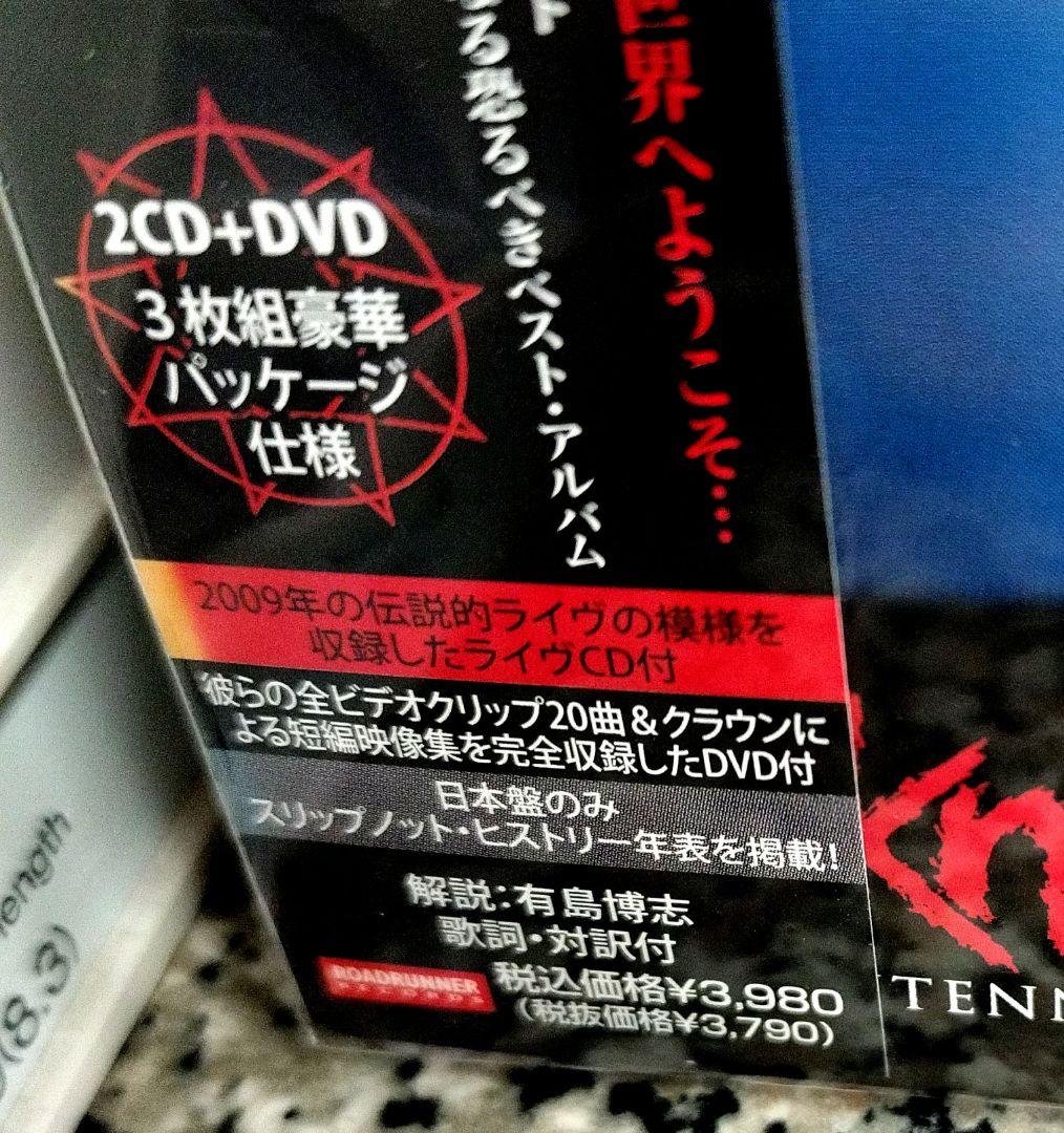 新品 スリップノット アンテナズ.トゥ.へル